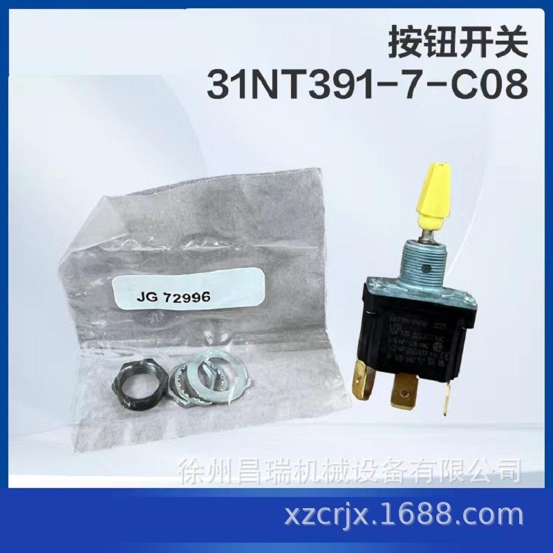 徐工高空作业平台31NT391-7-C08钮子开关803682036工程机械配件