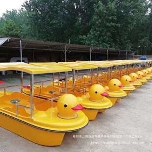 四人脚踏船公园水上游乐船景区观光船卡通碰碰船加厚玻璃钢电