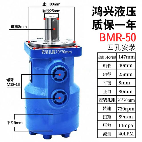 液压马达BMR-50 80 200 250 400 500模具摆线油马达低速大扭矩
