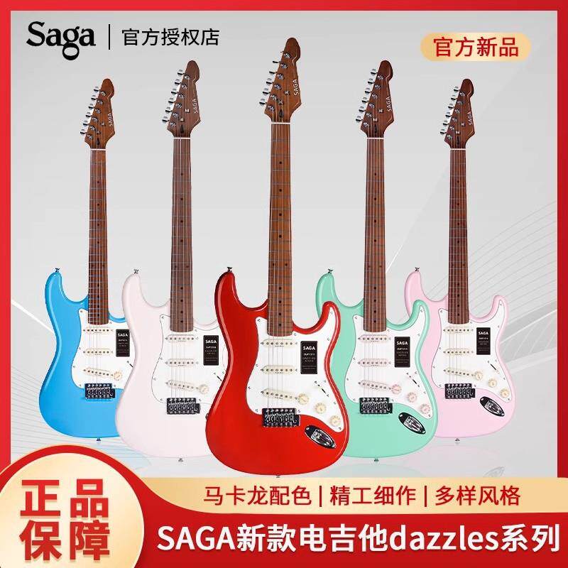 SAGA萨伽saga专业电吉他dazzles系列深度碳化枫木吉他exl