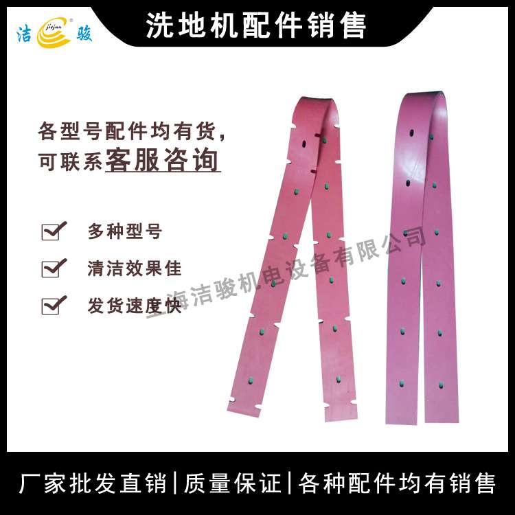 迷你GM-MINI 小型驾驶式洗地机吸水胶条刮水皮条扒水胶条配件