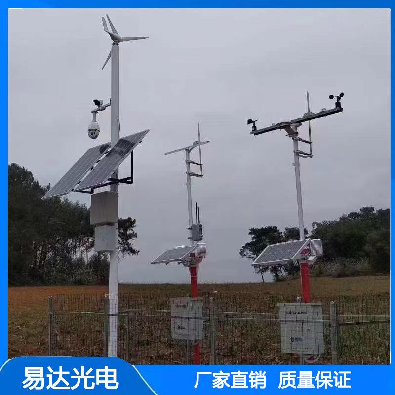 易达光电YDM-390W自动气象台太阳能发电系统