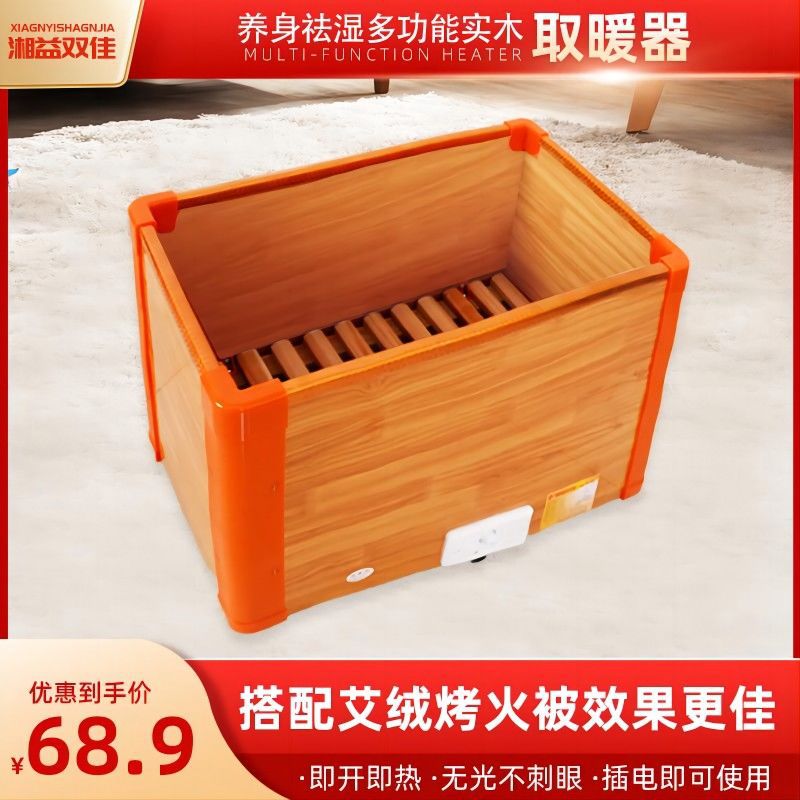 实木加高暖脚电火桶家用办公