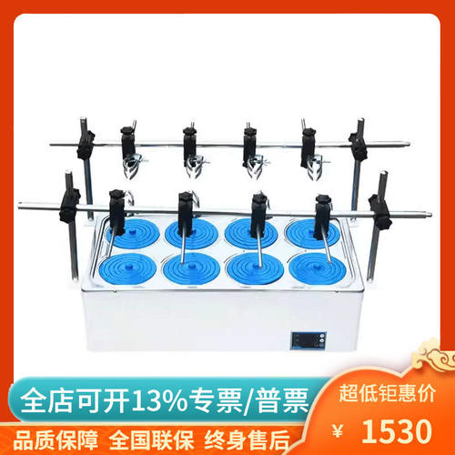 LHH-8-ZH数显恒温水浴锅 八孔恒温水浴锅带支架 冷凝管恒温水浴锅