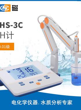 上海雷磁PHS-253C3E台式PH计PHB-4便携式酸碱度测定仪酸度计