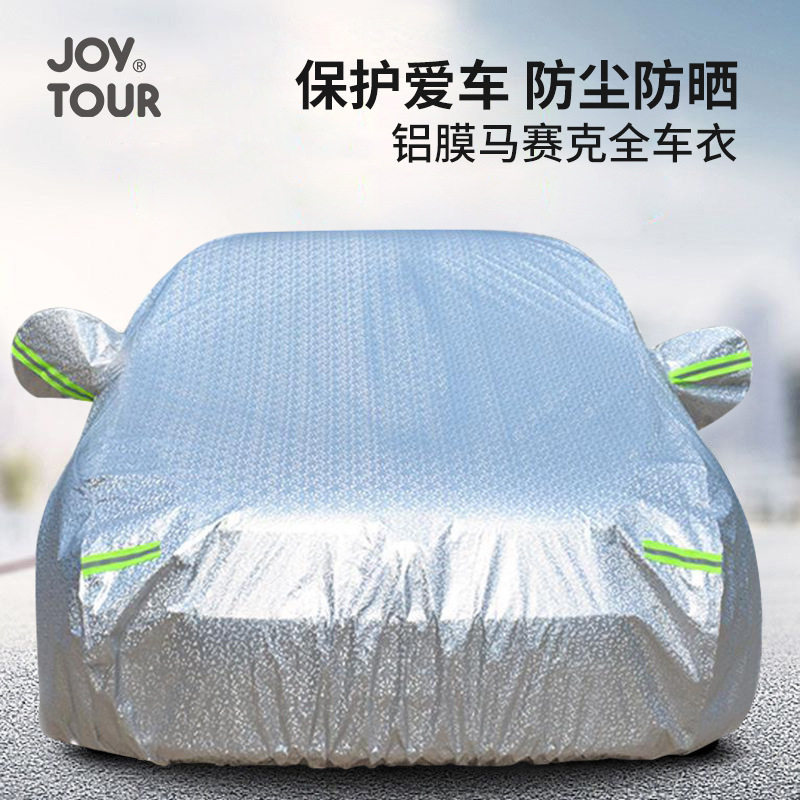 汽车防晒车罩suv轿车全罩铝膜PEVA车衣防尘防水四季通用汽车车衣