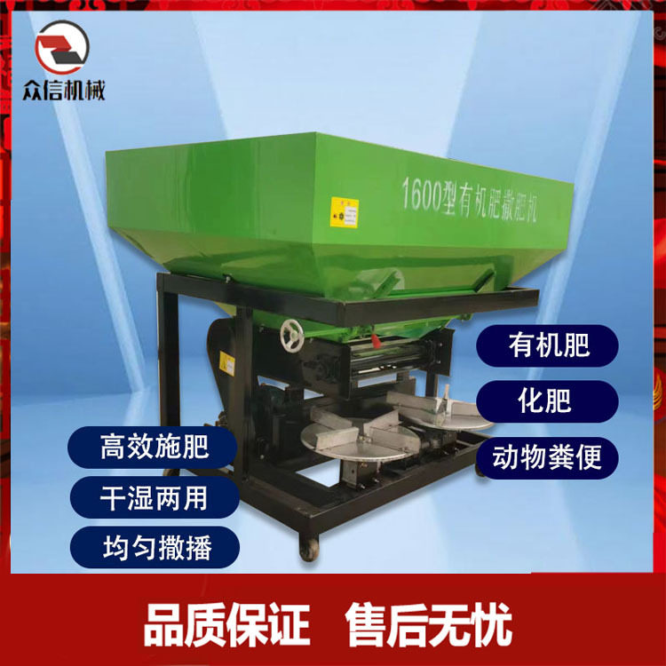 有机颗粒两用撒肥机不锈钢铁质款撒粪机农家肥酒槽糖渣撒播施肥机