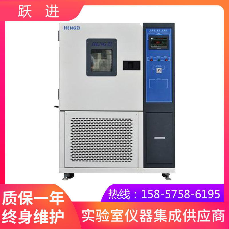 跃进GDJX-800A高低温交变箱