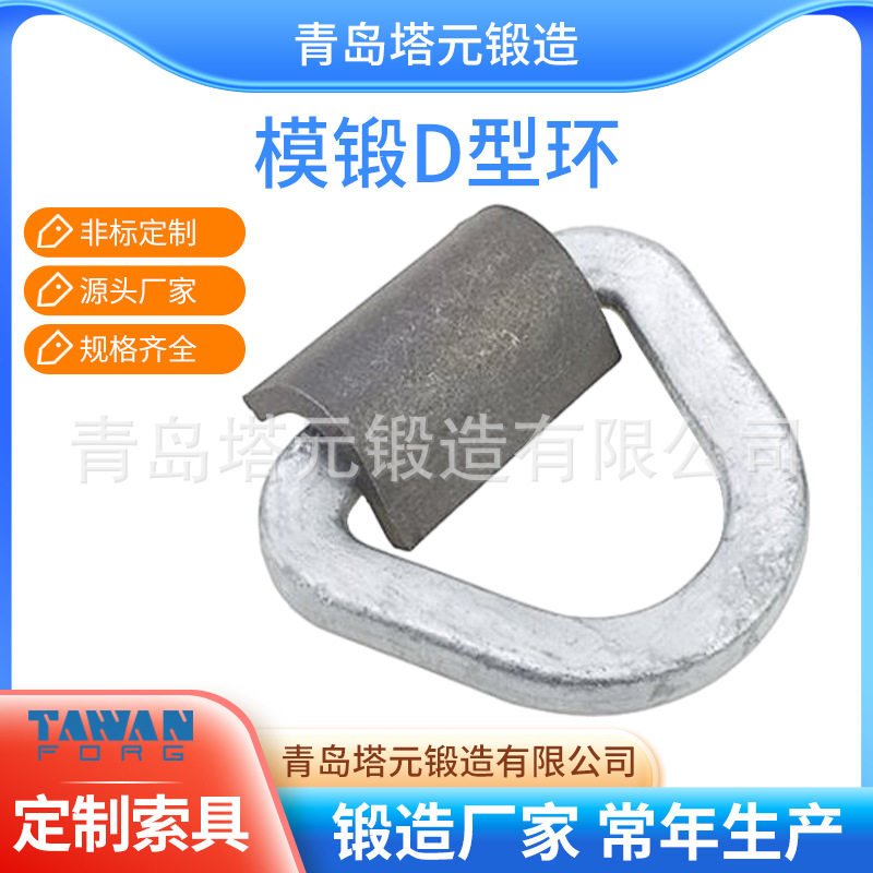 不锈钢D型环船用固定板扣