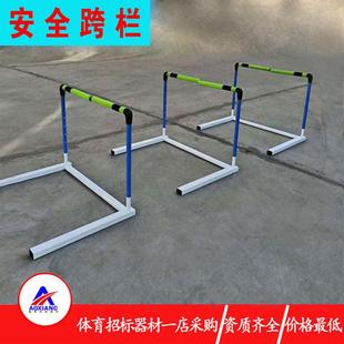 专业跨栏架新款组合式可调节可拆卸训练跨栏标准学校田径比赛训练