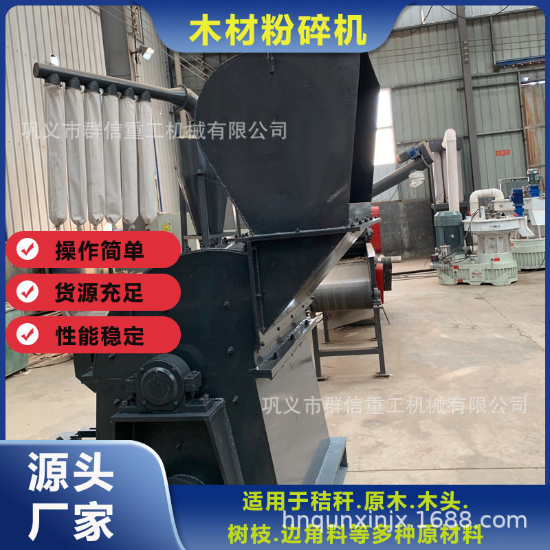 巩义大型移动锯末粉碎机现场加工