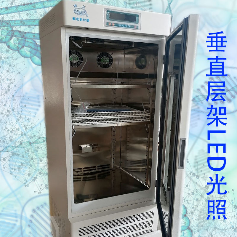 泰宏君LRH-100C-GE/LRH-150C-GE/LRH-250C-GE光照培养箱LED灯光照