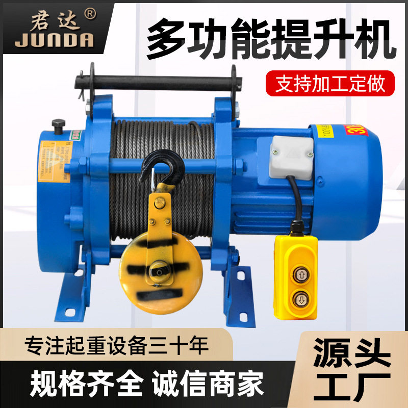铁壳提升机1吨2吨无线遥控家用吊机卷扬机220v380v钢丝绳电动葫芦图片