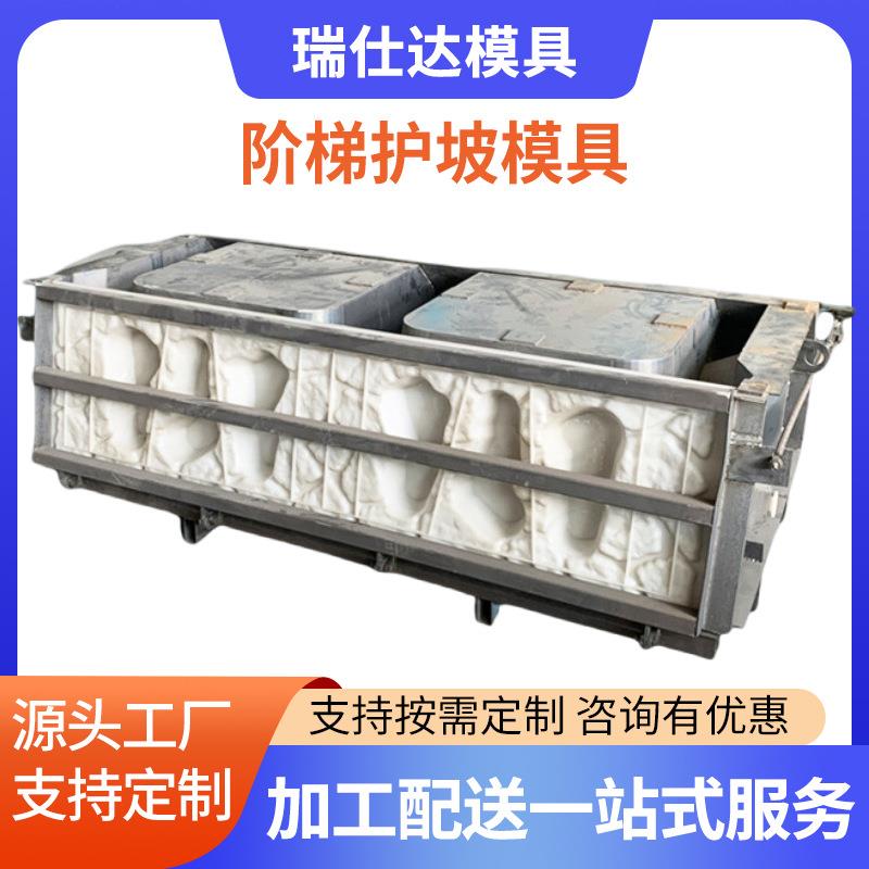 阶梯护坡模具箱式挡土墙景观框格模板混凝土生态砌块钢模具