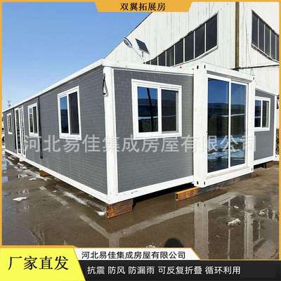 40尺折叠房活动房可拓展可拆卸折叠移动集装箱房双翼式拓展集装箱