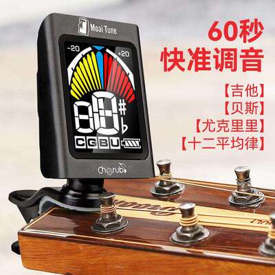 小天使WST-680吉他专用调音器贝斯尤克里里夹式多功能电子校音器