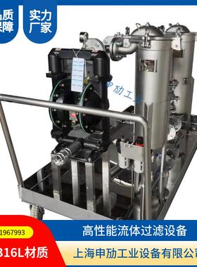 隔膜推车灌装袋式滤筒过滤器丙烯酸树脂DL-1P2S过滤机并联系统