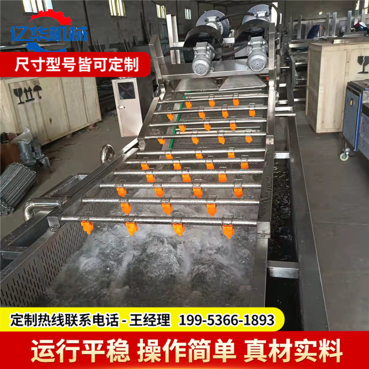 全自动红枣气泡清洗机多功能水果清洗设备连续式净菜加工流水线