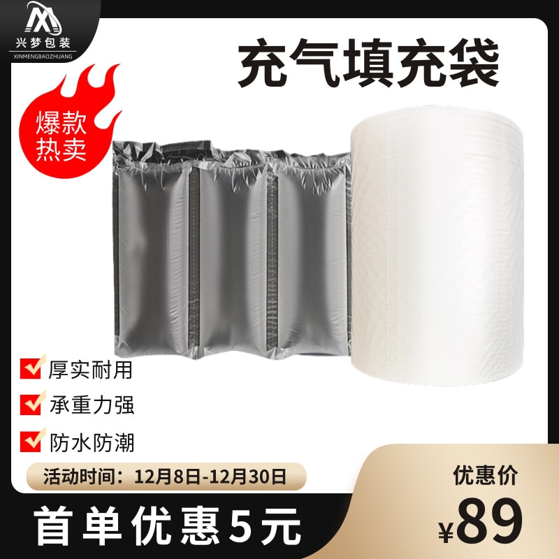 厂家直销气泡枕缓冲充气袋膜袋20卷送机器物流现货气柱袋可充气