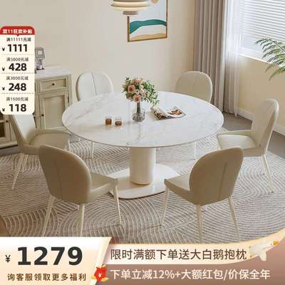 吉与现代简约奶油风伸缩岩板餐桌椅组合法式可变圆桌方圆两用饭桌