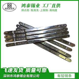 有铅焊锡条纯电解锡条供应锡条45度波峰焊手浸炉专用6337