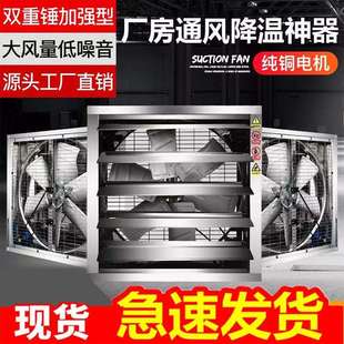 质鹏1380/1500工厂养殖通风降温重锤式工业排风扇排气扇负压风机