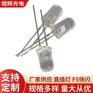 护栏灯氛围灯低价led灯f5七彩快闪RGB直插发光二极管灯串