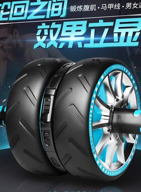 电子计数健腹轮腹肌轮健腹器收腹机自动回弹巨轮滚轮康都KYTO2730