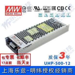 UHP-500-12500W12V41.7A明纬PFC高性能超薄电源