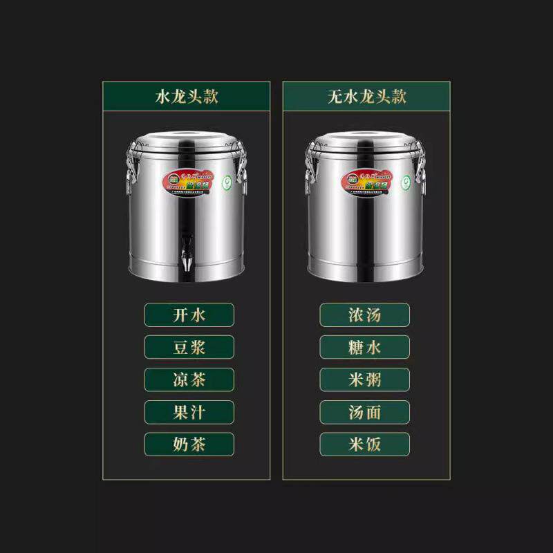 保温桶商用大容量饭桶304不锈钢保温汤桶奶茶桶摆摊豆浆桶