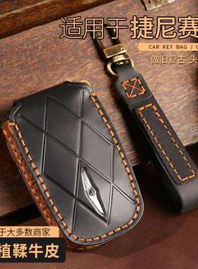 适用于捷尼赛思钥匙套GV60车GV90新老款劳恩斯Genesis真皮包扣壳