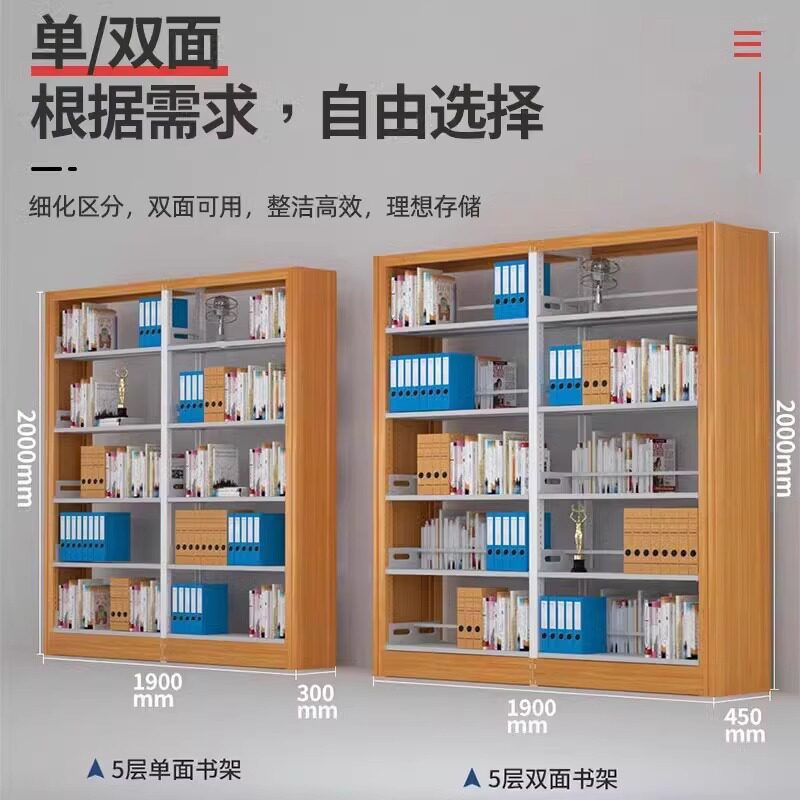 钢制书架图书馆书店学校阅览室专用单双面书柜档案架家用儿童书架