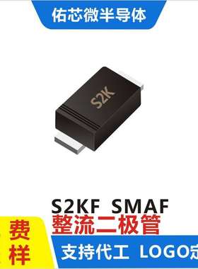 现货S2KF SMAF 印字:S2K 整流二极管 直销