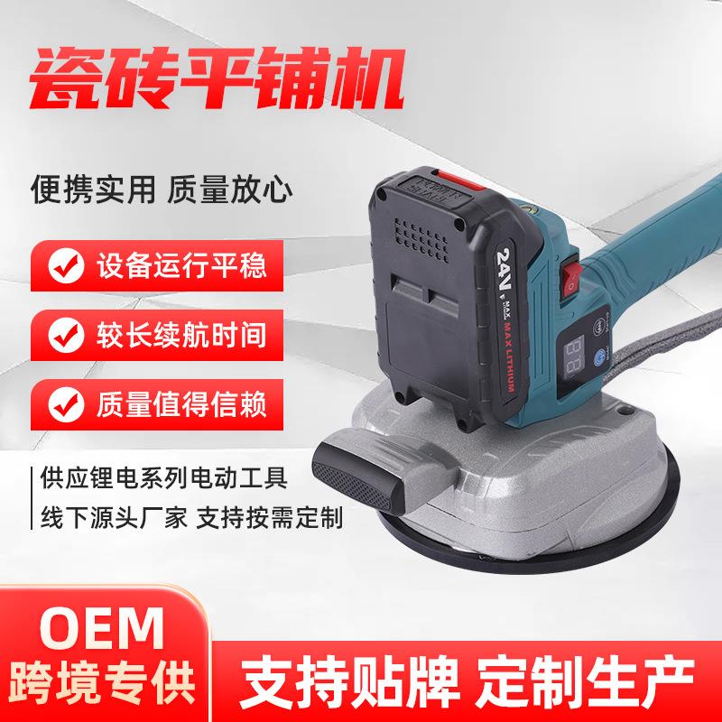 手持锂电瓷砖平铺机地板砖辅助工具全自动贴瓷砖神器墙砖震动器
