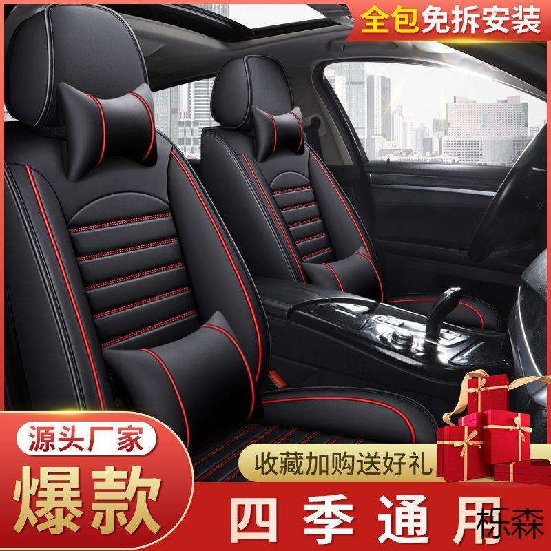 四季通用皮革汽车坐垫套全包围座套不限车@
