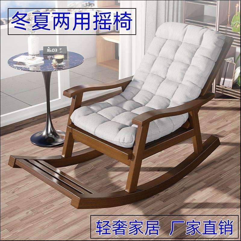 摇椅家用加大加宽摇摇椅成人躺椅午休懒人沙发阳台休闲靠背椅