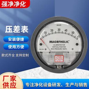 压差表微差压表压差计0-60pa真空正负压表仪空气洁净养殖用指针式