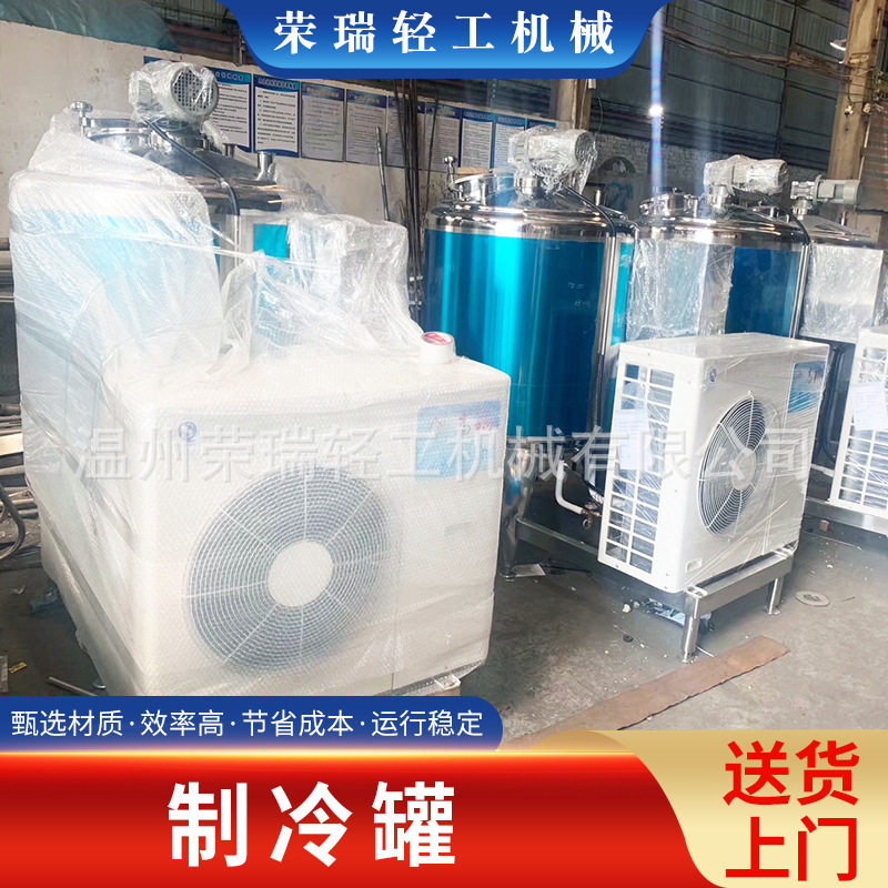 厂家供应牧场保冷罐牛羊奶制冷罐多规格不锈钢储奶罐冷藏罐保鲜