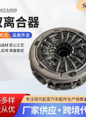 412002A000离合器双离合器适用于现代起亚耐用变速器