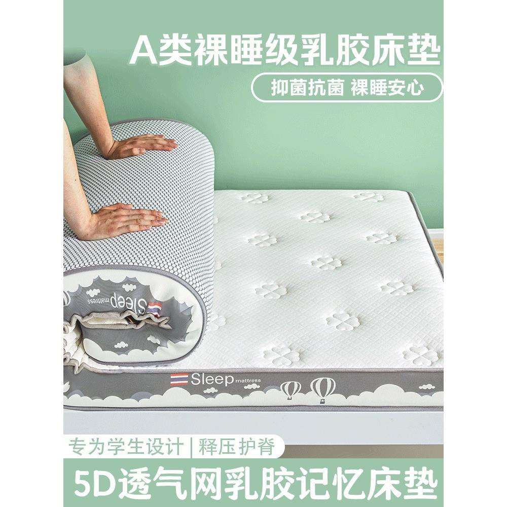 A类乳胶床垫软垫家用卧室地铺单人加厚榻榻米海绵垫褥子租房专用