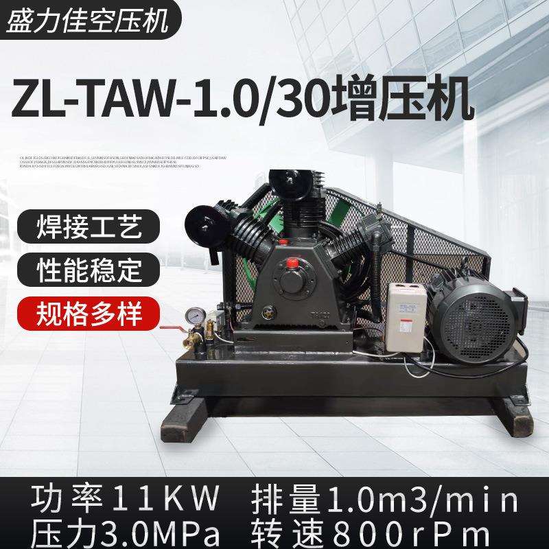 ZL-TAW-1.0/30空压机