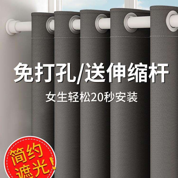 卧室窗帘遮光免打孔安装伸缩杆一整套2025新款隔断遮阳飘窗防晒帘