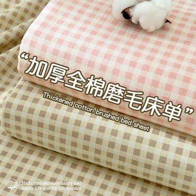 A类加厚纯棉磨毛床单单件100全棉宿舍单人床笠罩床垫保护罩三件套