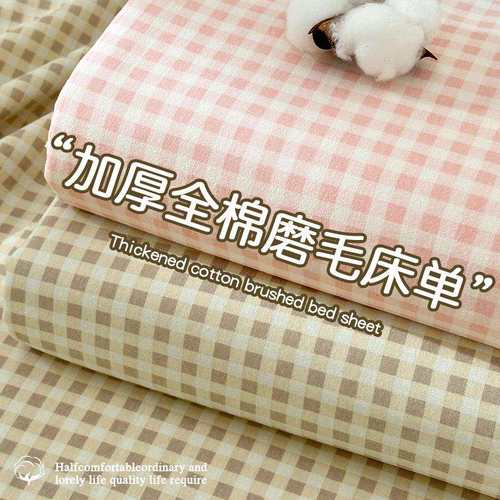A类加厚纯棉磨毛床单单件100全棉宿舍单人床笠罩床垫保护罩三件套