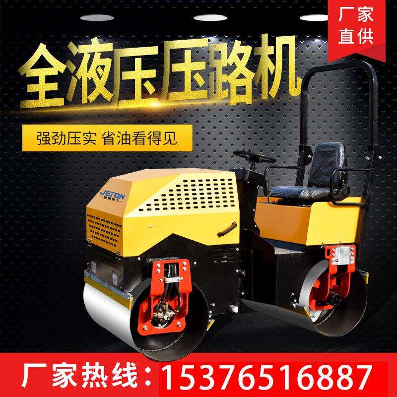 小型压路机1.5吨座驾式压路机振动压实机双钢轮压土机