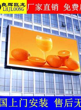 P5户外LED显示屏热卖室外P2P2.5P3P4P6壁挂式全彩广告电子大屏幕