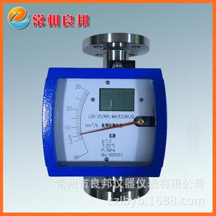 LZD金属管浮子流量计累积显示带远传耐高压气体流量表价优