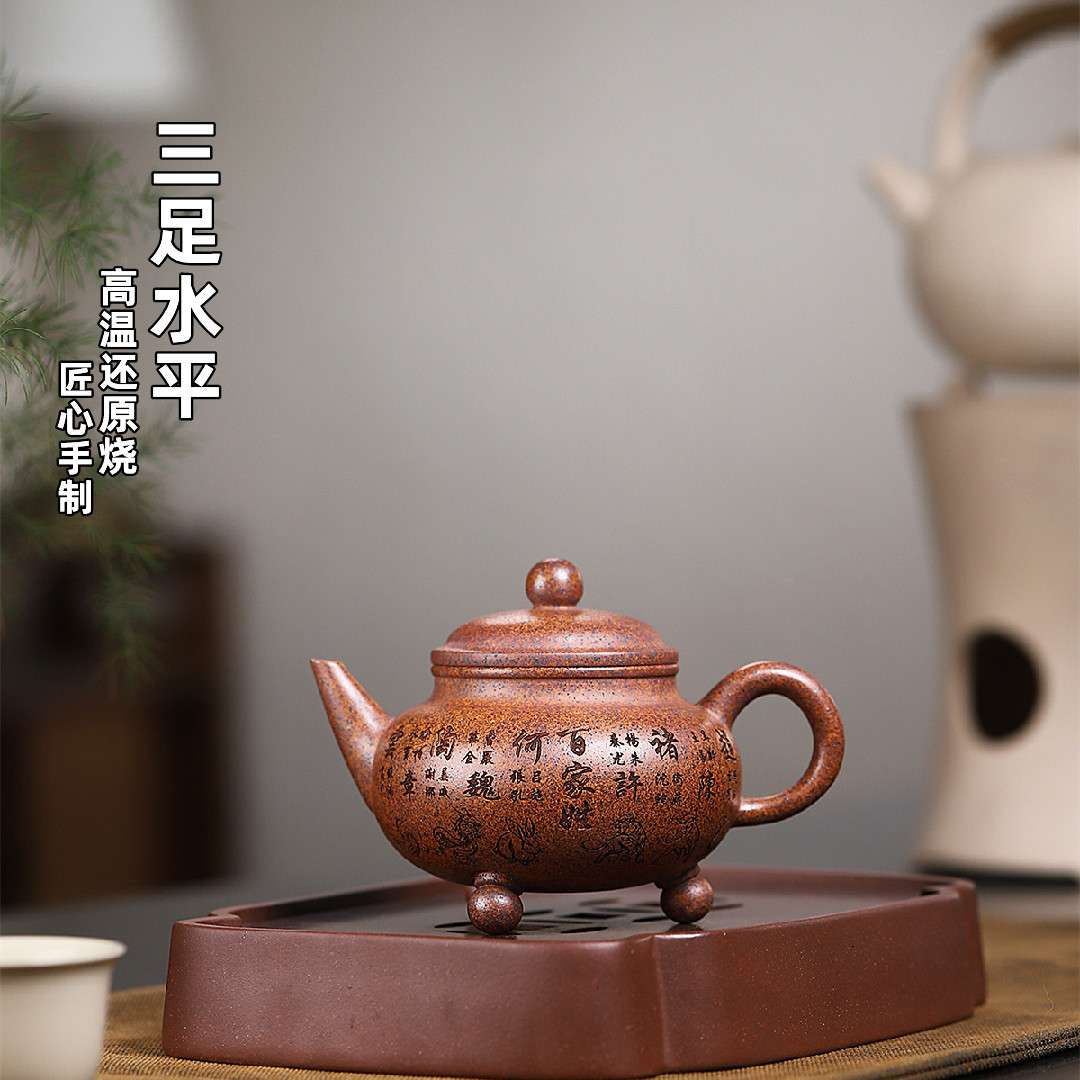 三足水平 宜兴紫砂壶高温还原烧精美紫砂茶壶产地直销