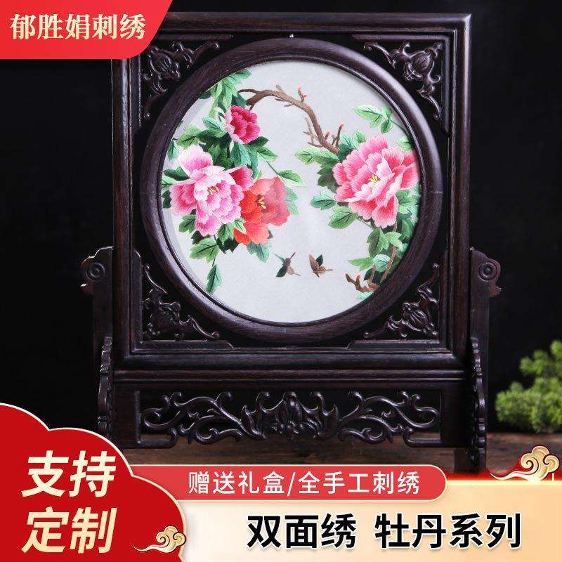 苏绣双面绣手工刺绣中式古典牡丹成品画小台屏摆件客厅工艺品