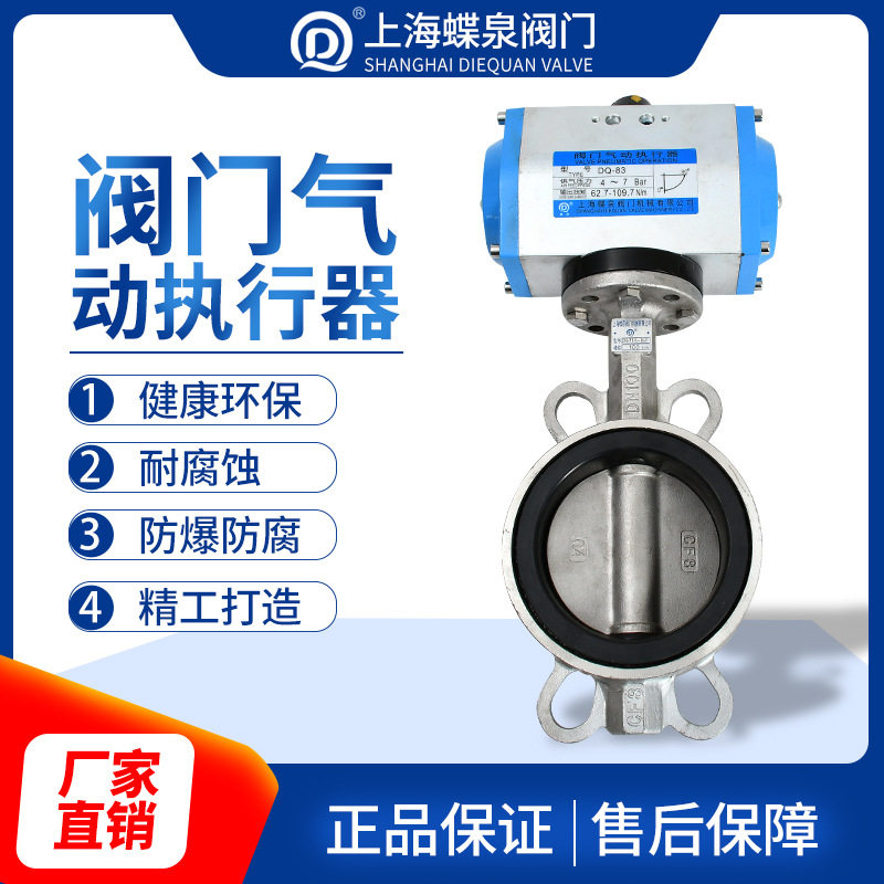 不锈钢气动对夹快速切断蝶阀